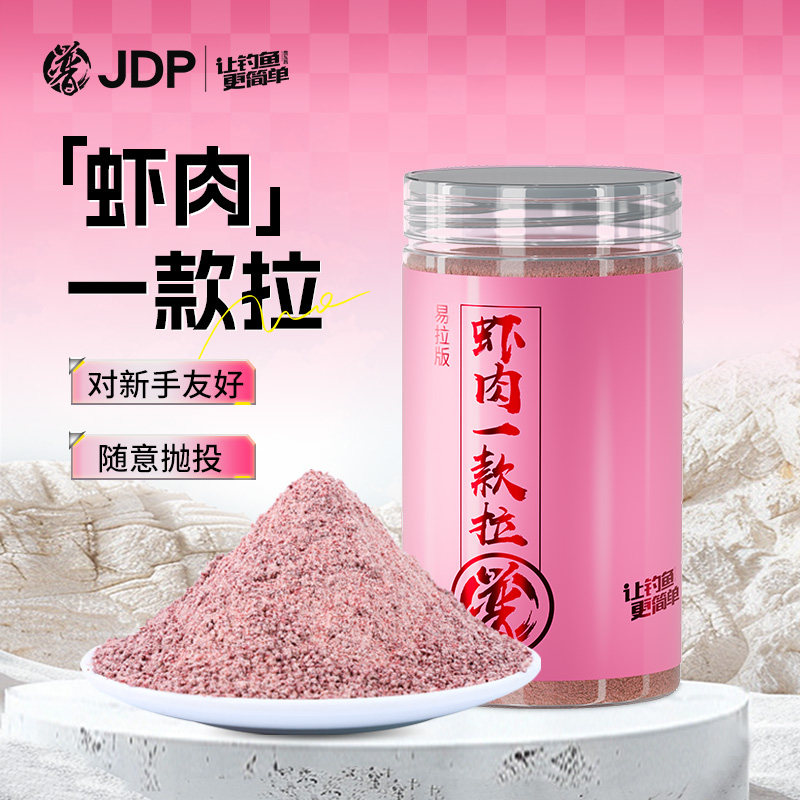 贾东普虾肉一款拉450G钓鱼饵料操作简单易拉鱼饵钓饵钓鱼用具