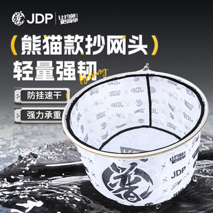 贾东普白色熊猫款碳素抄网头网兜捞鱼抄网防挂鲤鱼网头钓鱼用具