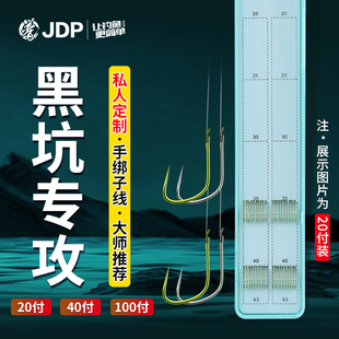 贾东普私人定制成品子线绑好套装 子线渔具100付40付20付钓鱼用具