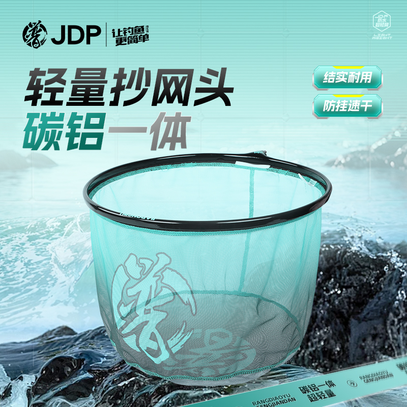 贾东普轻量碳铝抄网头网兜抄鱼捞鱼防挂超密网布不易兜水钓鱼用具