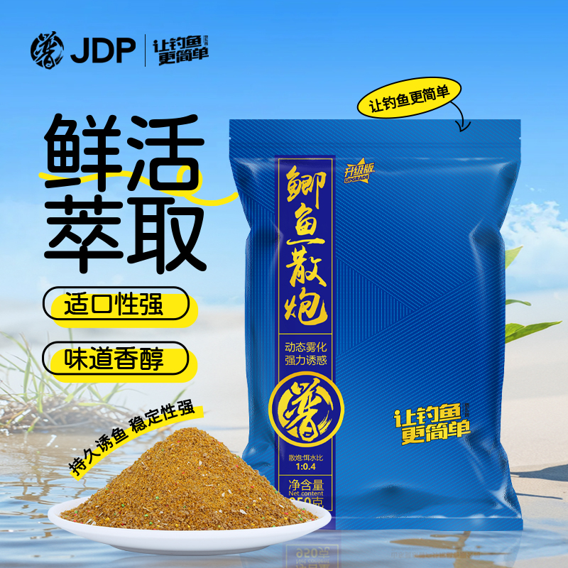 贾东普鱼饵鲫鱼散炮饵料钓鱼饵黑坑钓鲫鱼饵料渔具散炮野钓通杀