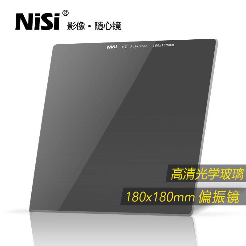 偏振镜耐司180mm插片偏振滤光镜