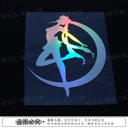美少女车贴纸银河甜心电脑机箱笔记本卡通动漫贴画汽车电动车贴纸
