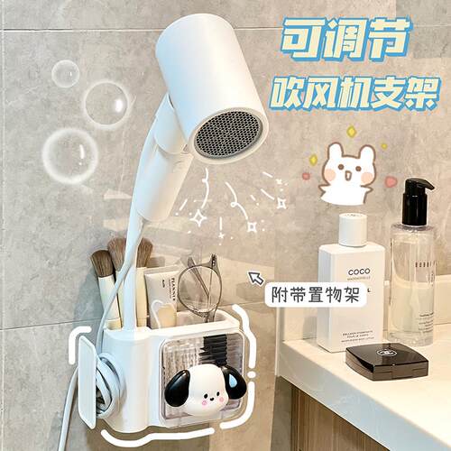 懒人吹风机支架卫生间架子