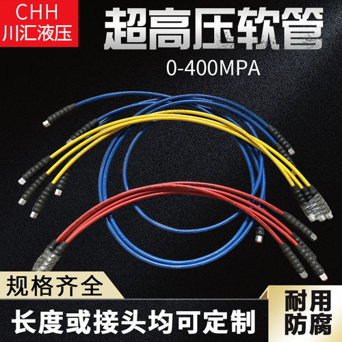 120/200/330/400MPA超高压聚氨酯软油管