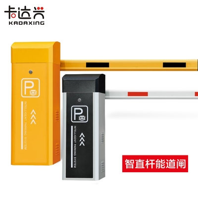 杆道闸拦a车杆智能道道挡车器曲杆栅栏直臂智能停车闸闸系统