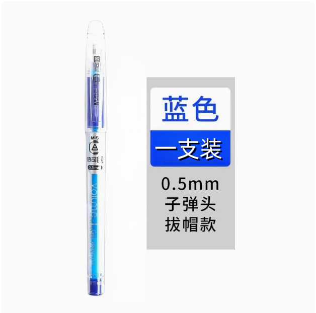 아침 빛 뜨거운 지울 수있는 젤 펜 검정 0.5MM 크리스탈 블루 닦아 학생을위한 쉽게 지울 수있는 물 리필 공 공