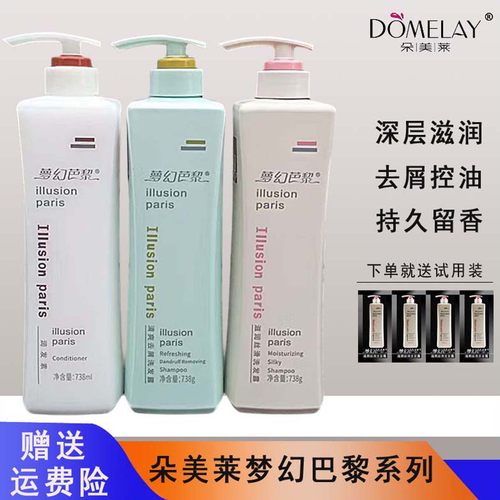 持久留香朵美莱梦幻巴黎洗发水