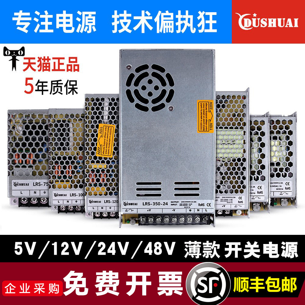 Mingwei 220 đến 12V24V DC 48V chuyển đổi nguồn điện LRS-50/100/150/350W biến áp Mingwei ứng dụng của máy biến áp bộ đổi nguồn 220v sang 110v 2000w