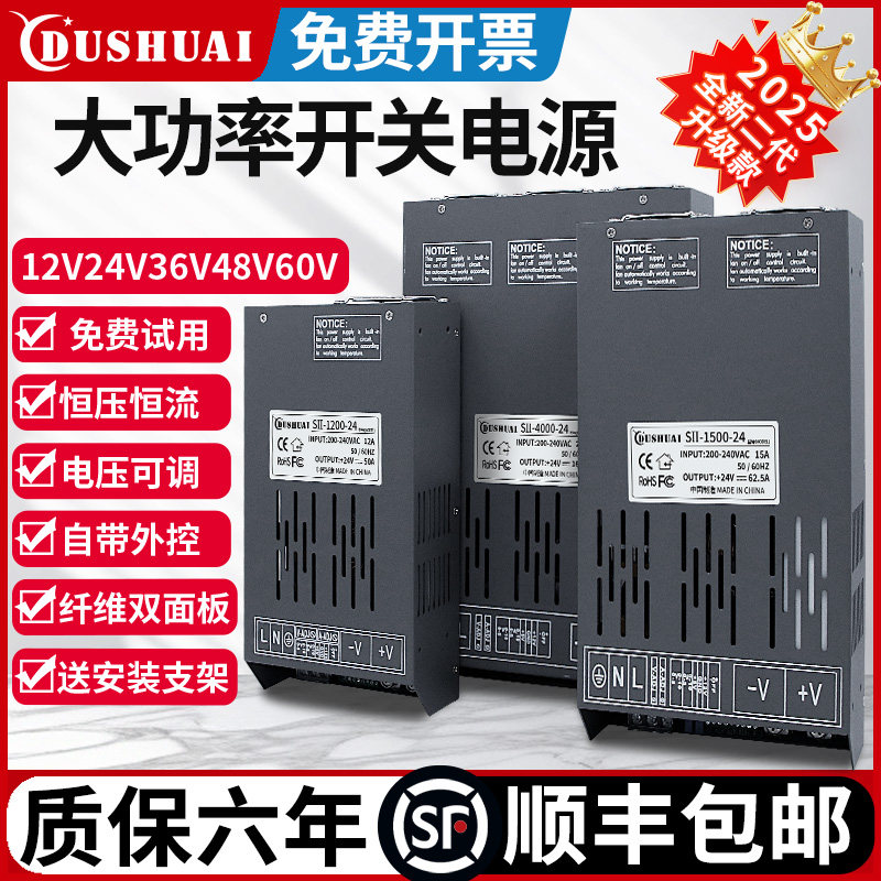 明伟大功率变压器220转24V48V开 关电源12伏恒压恒流直流1000W200