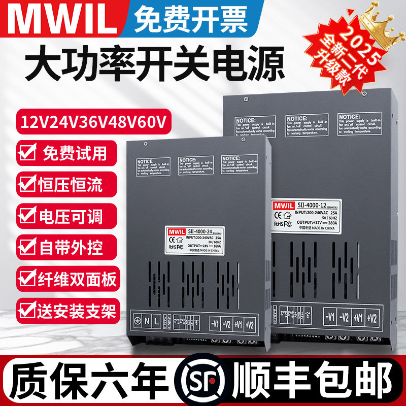 明伟4000W大功率开关电源变压器220伏转24V12V36V48V转换适配器60