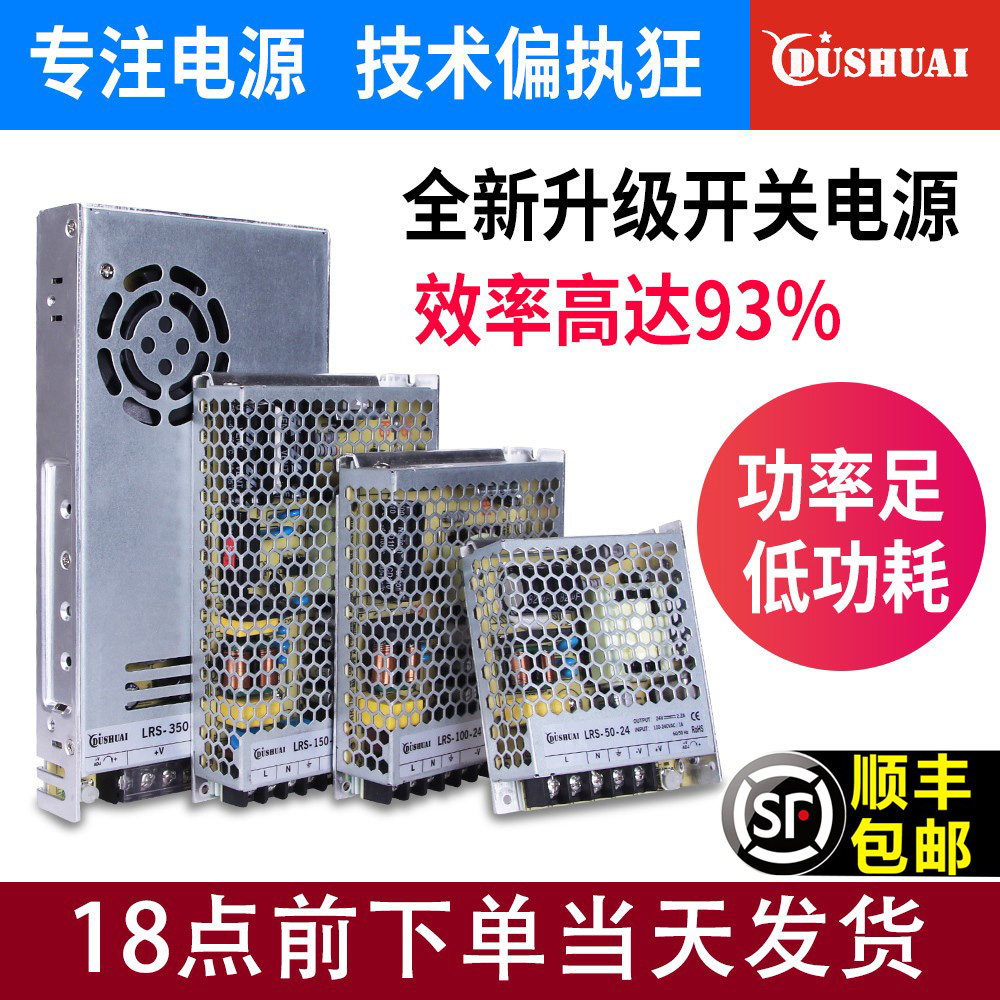 trong máy biến thế Mingwei LRS-350/200/100/50 chuyển đổi nguồn điện 220 đến 24 volt 12V DC DC5V48w biến áp S thông số máy biến áp bien ap tu ngau