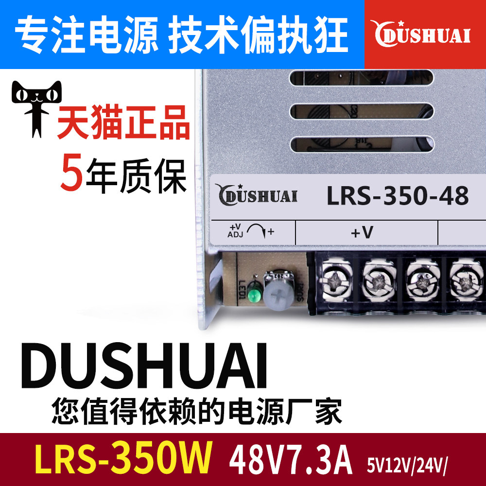 LRS-350-48 chuyển đổi nguồn điện 48V8.3A máy khắc động cơ 220 vòng/phút DC biến áp công nghiệp S chính hãng biến thế 12v biến áp nguồn