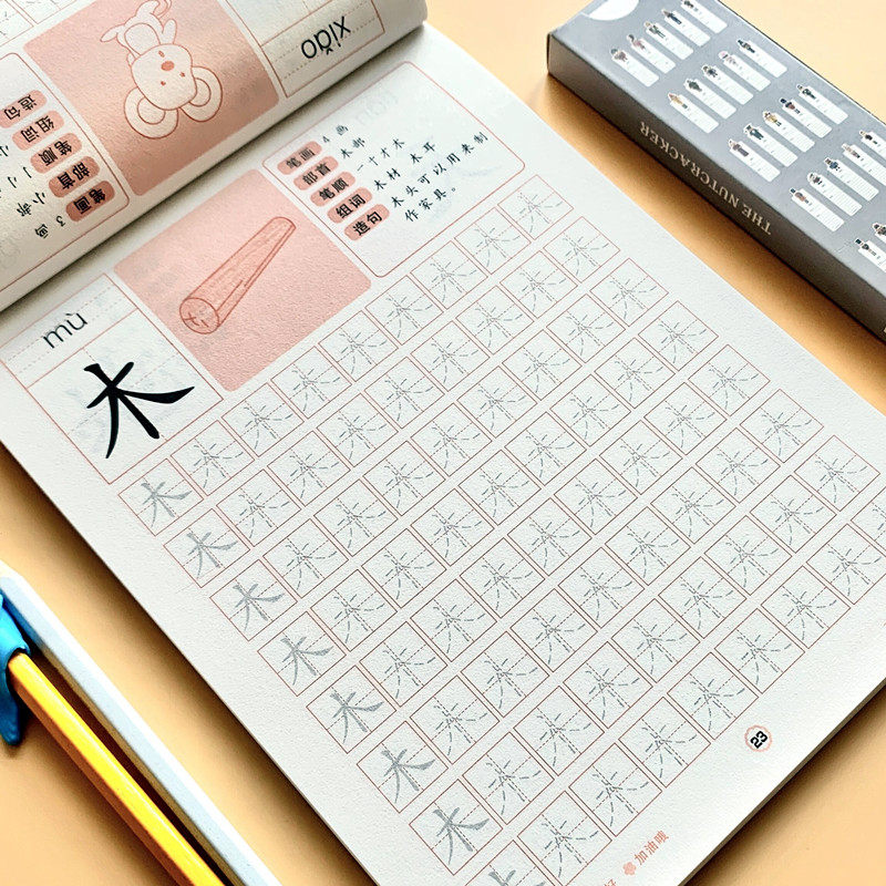 学前班汉字描红本幼儿汉字描红练习册幼小衔接启蒙训练本包邮大班