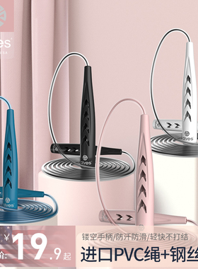 alves跳绳儿童小学专用中考训练竞速绳子成人健身减肥运动钢丝绳