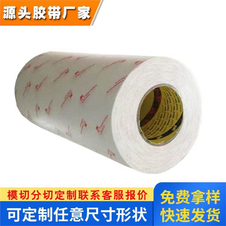 3m9079K双面胶纯胶膜FPC柔性线路板专用耐高温胶带