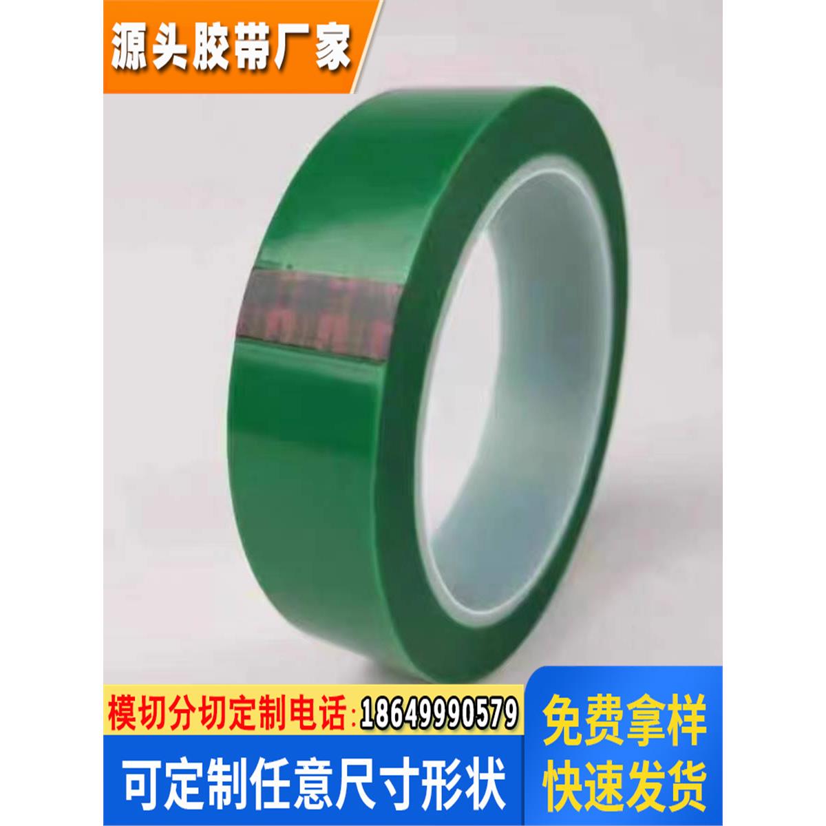 3M852ST,3M852RW耐腐蚀耐高温电镀喷涂PCB遮蔽保护胶带