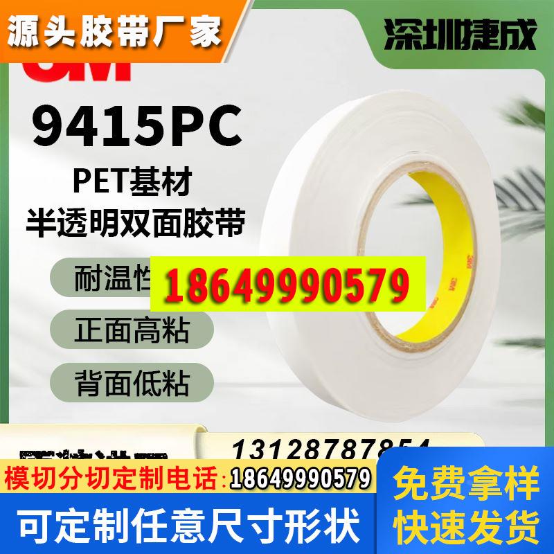 可移双面胶带透明重复粘