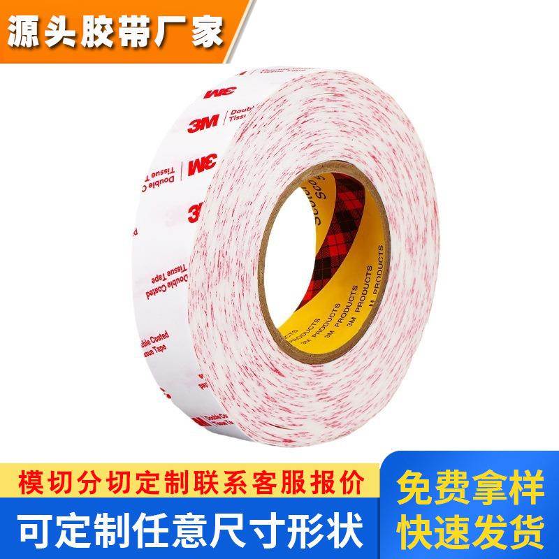 3M56415高粘性双面胶带 可用于低表面能材料 3M3M56215超薄双面胶
