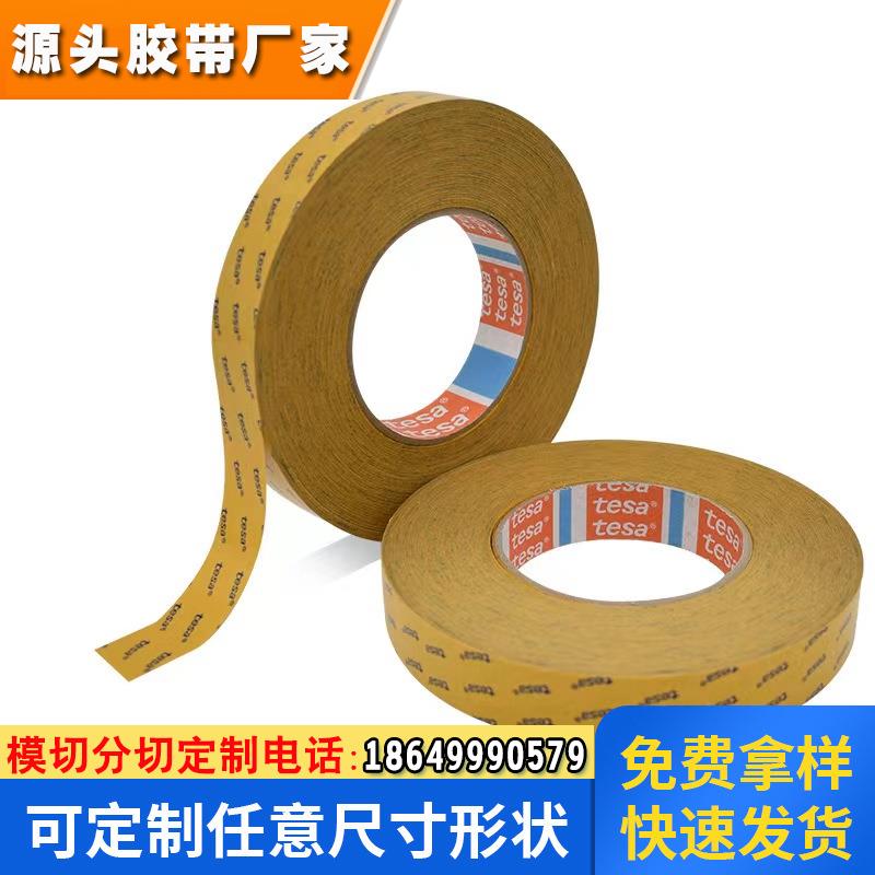 德莎TESA4928PET透明双面胶带德莎4982德莎4980机视窗/镜头的固定