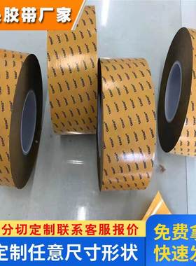 强力贴合黑色薄膜双面胶带tesa51982PET基材0.1mm厚度