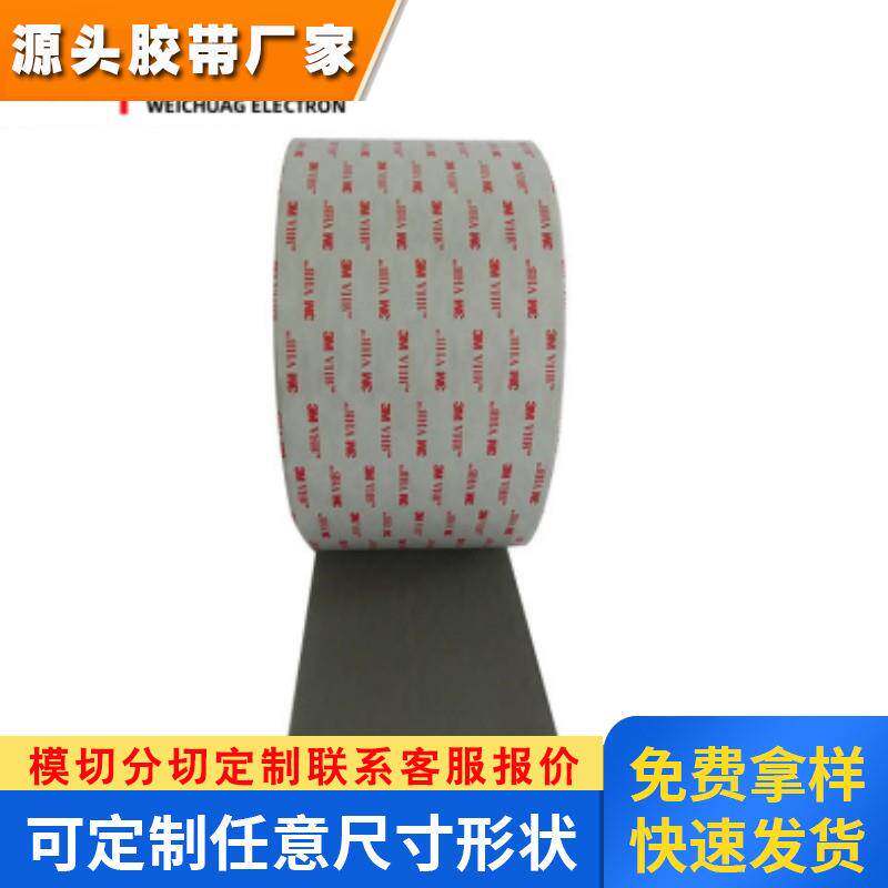 进口供应3M4941灰色丙烯酸高粘塑料金属粘接无痕泡棉双面胶带