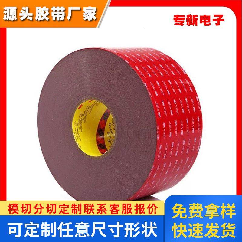 3M 5608A-GF无痕红膜泡棉胶带 耐高温汽车装潢防水固定双面胶