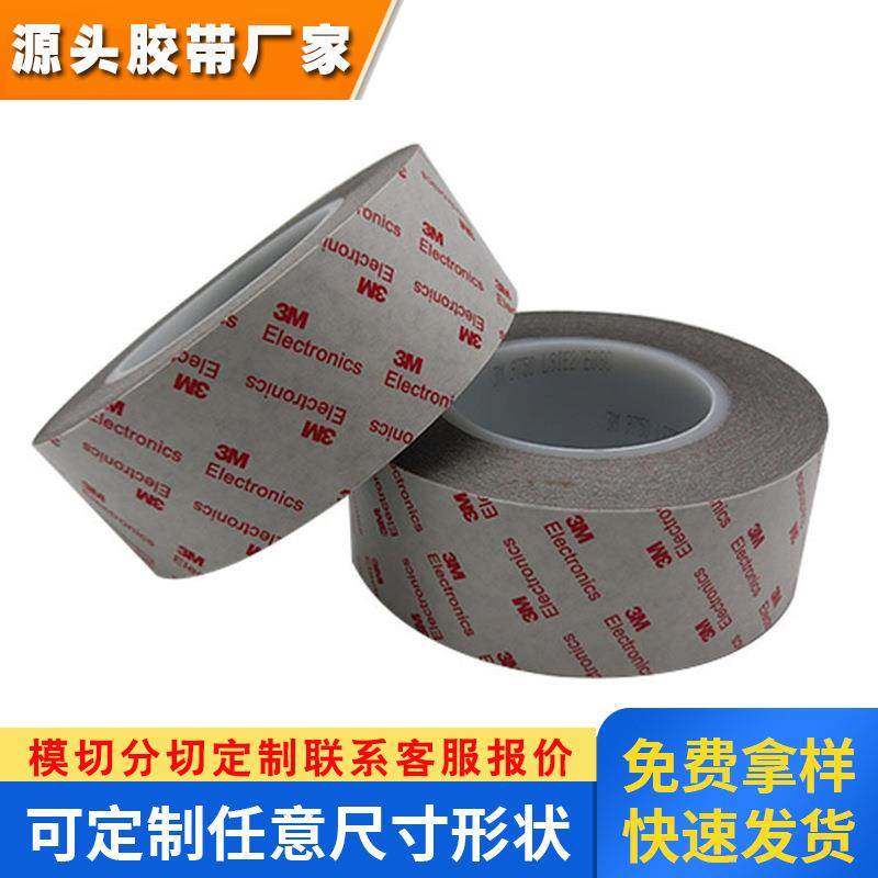 3m9766B-130 3m9766B-150 3m9766B-200黑色高粘导电双面胶带,包装,高温胶带,淘宝优惠券,粉丝福利购,淘宝优惠卷