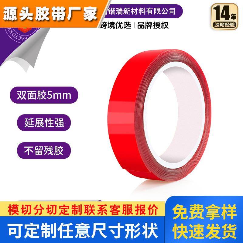3MM灯带背胶亚克力双面胶 相框标牌无痕双面胶 透明防水纳米胶带