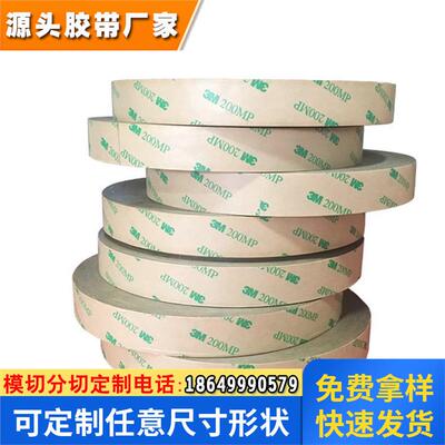3M92015 聚酯双面胶带 强粘性耐高温不残胶可移胶 0.15MM厚 散料