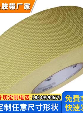 圣戈班  2975-8RY等离子喷涂耐高温保护胶带