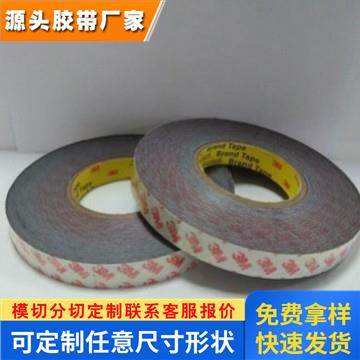 3M1558T黑色电气绝缘耐磨高粘耐温不残胶可加工定制单面胶带