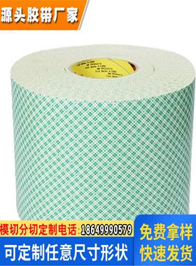 3M4026双面胶 强力无痕卫浴挂钩双面胶贴 粘贴金属玻璃加工成型