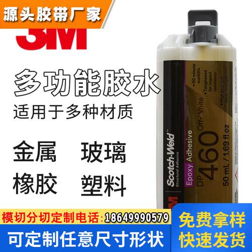 粘金属陶瓷塑料环氧树脂