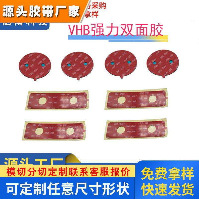 纳米双面胶模切透明亚克力粘胶防滑贴防水无痕胶贴双面胶