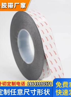 德莎tesa68762PET高性能强弱双面胶带模切加工分条分切成型