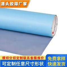 3M™ Scotch-Weld™结构胶膜AF 126