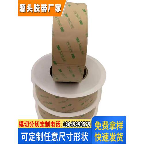 原装现货3M9472LE 双面转移无基材胶膜 300LSE胶带宽度任意分切