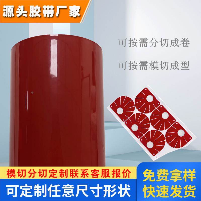 中山厂家高粘防水亚克力泡棉双面胶汽车摆件红膜灰色胶贴