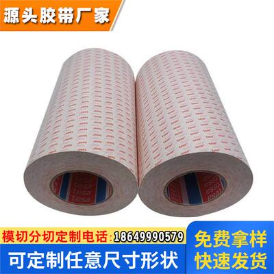 德莎TESA68530PET抗反弹薄膜透明胶带适用弧形表面的粘贴双面