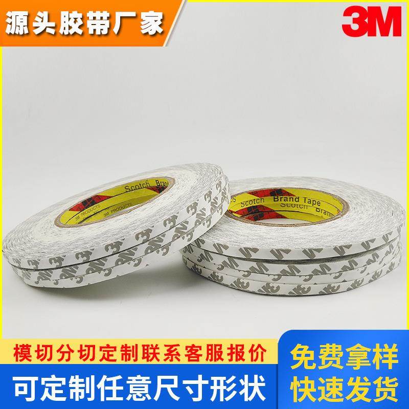 3M9080HL无纺布双面胶 强力高温超薄强力双面胶厚度0.15MM