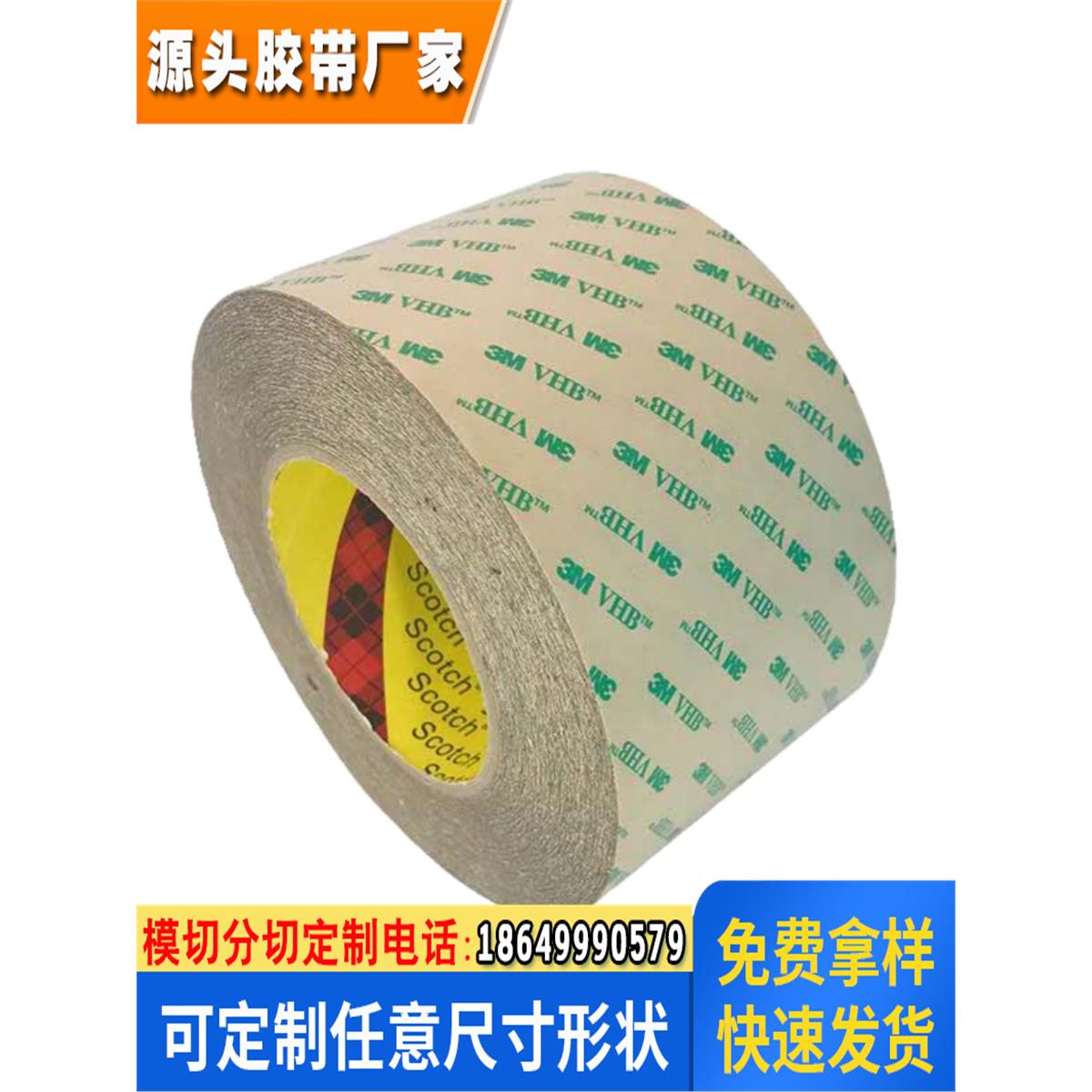 无基材双面胶粘钢板木塑