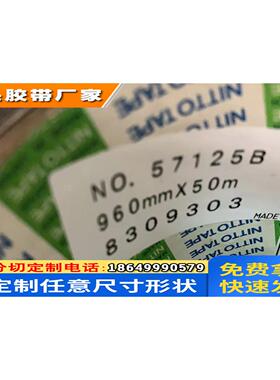 日东Q25575S/Q20575S泡棉双面胶带防水级IP67粘性强抗老化模切型
