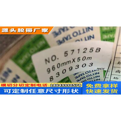 日东Q25575S/Q20575S泡棉双面胶带防水级IP67粘性强抗老化模切型