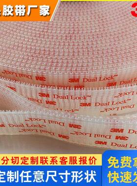 3MSJ3560透明雌雄搭扣背胶雌雄扣雌雄蘑菇头扣适合经常拆卸的物品
