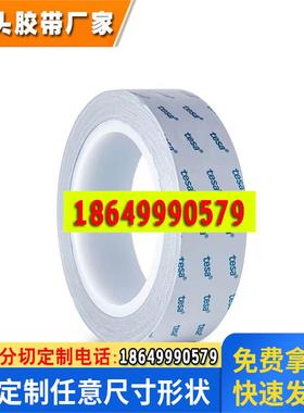 德莎60371 60372 60374灰色双面胶导电无纺布胶带手机平板设备FPC