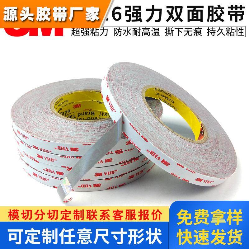 3M灰色胶带3MRP16高粘性丙烯酸泡棉多用途双面胶厚0.4MM亚克力