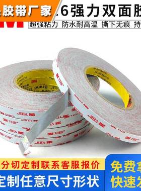 3M灰色胶带3MRP16高粘性丙烯酸泡棉多用途双面胶厚0.4MM亚克力