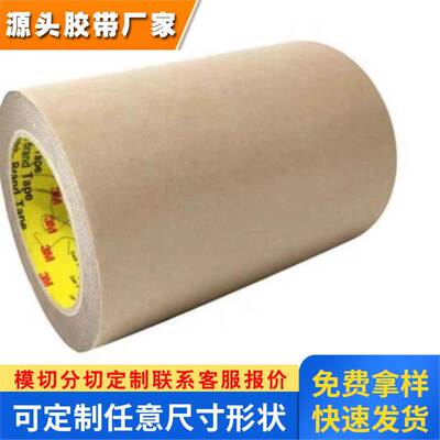 3M9703无基材导电双面胶带异方性上下背胶电气导通左右平面绝缘