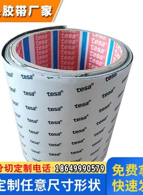 德莎60501灰色双面胶导电无纺布胶带手机平板设备FPC接地模切冲型